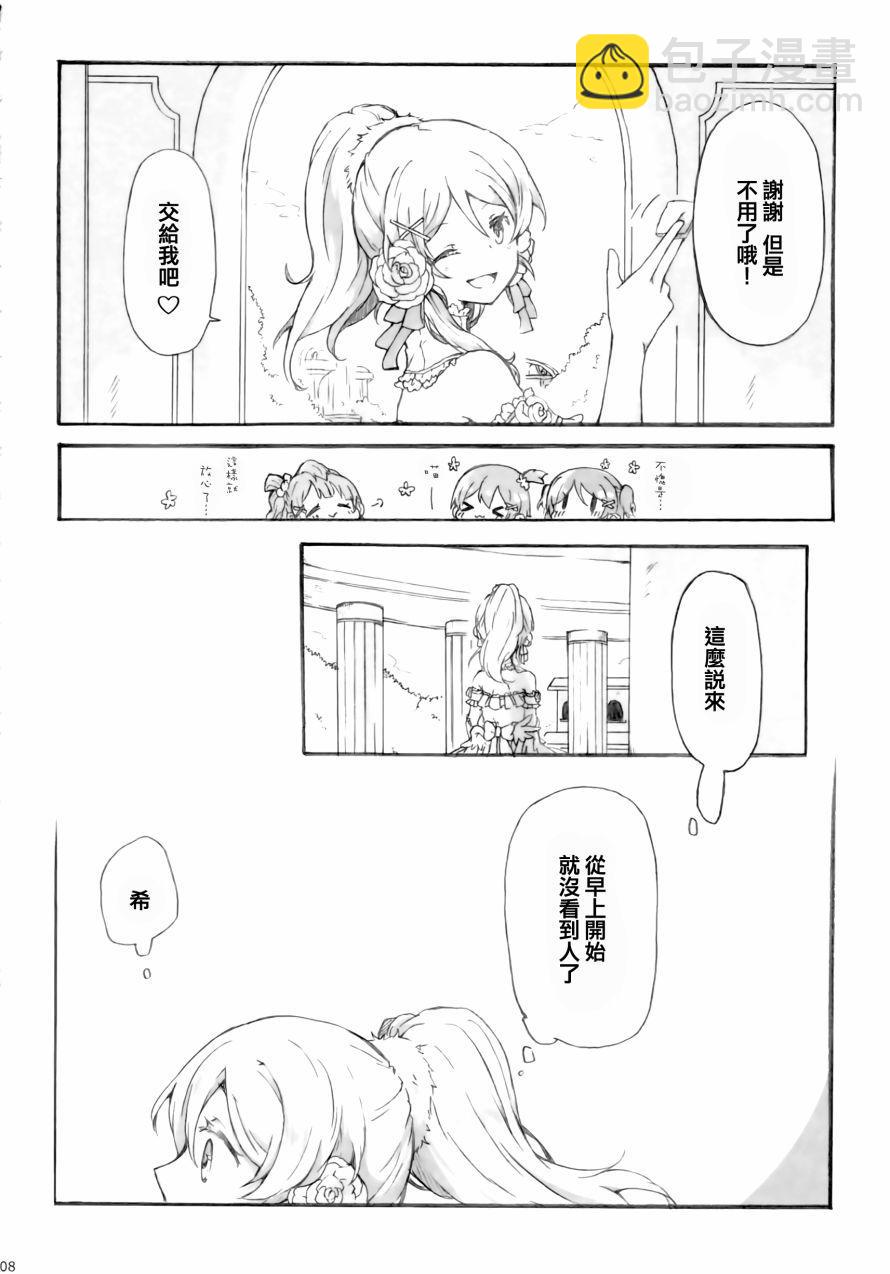 🍔LoveLive side： 第8页
