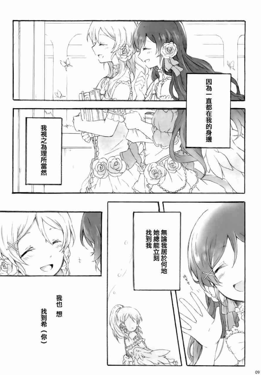 🍔LoveLive side： 第9页