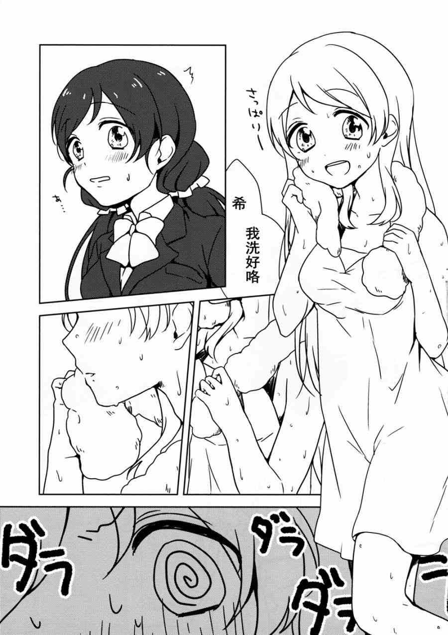 🍔LoveLive 你与幸福棱镜 第12页