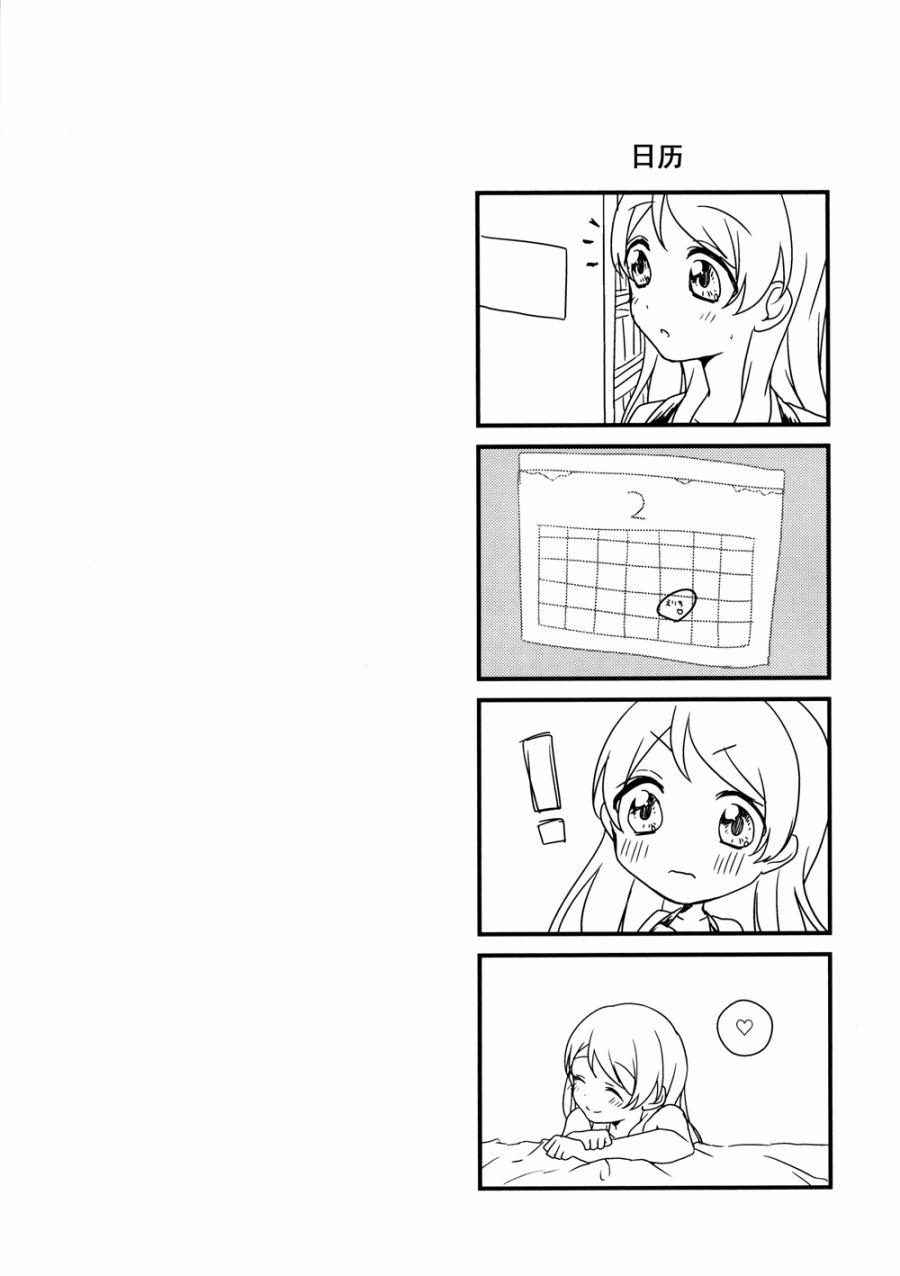 🍔LoveLive 你与幸福棱镜 第26页
