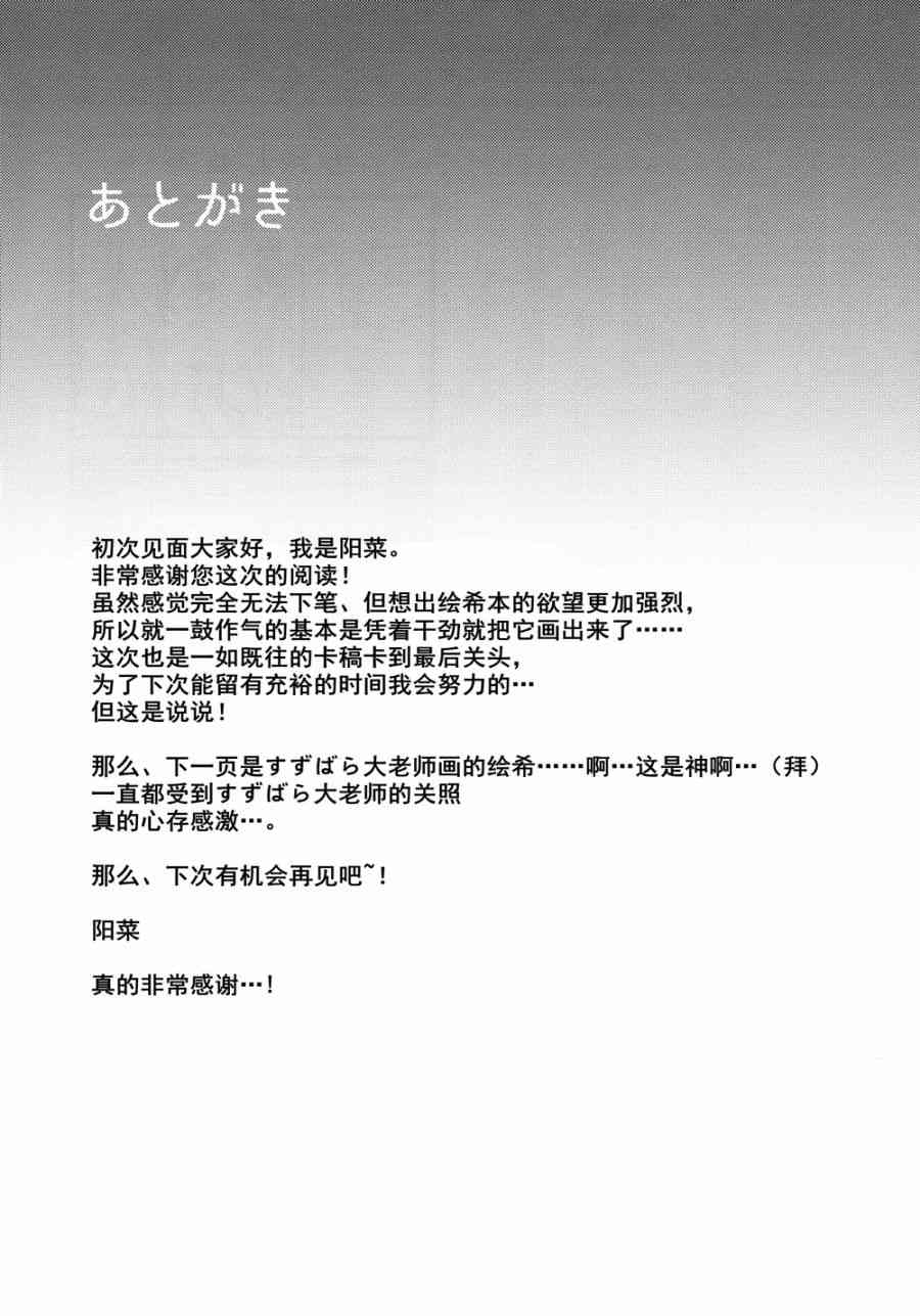 🍔LoveLive 你与幸福棱镜 第27页