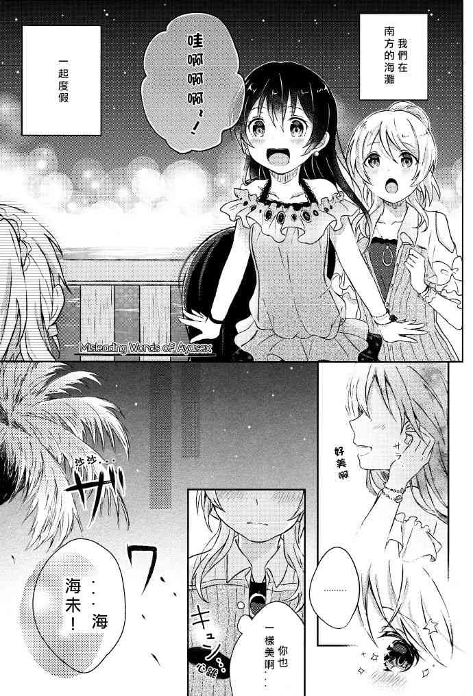 🍔LoveLive 絢セッ…? 第11页