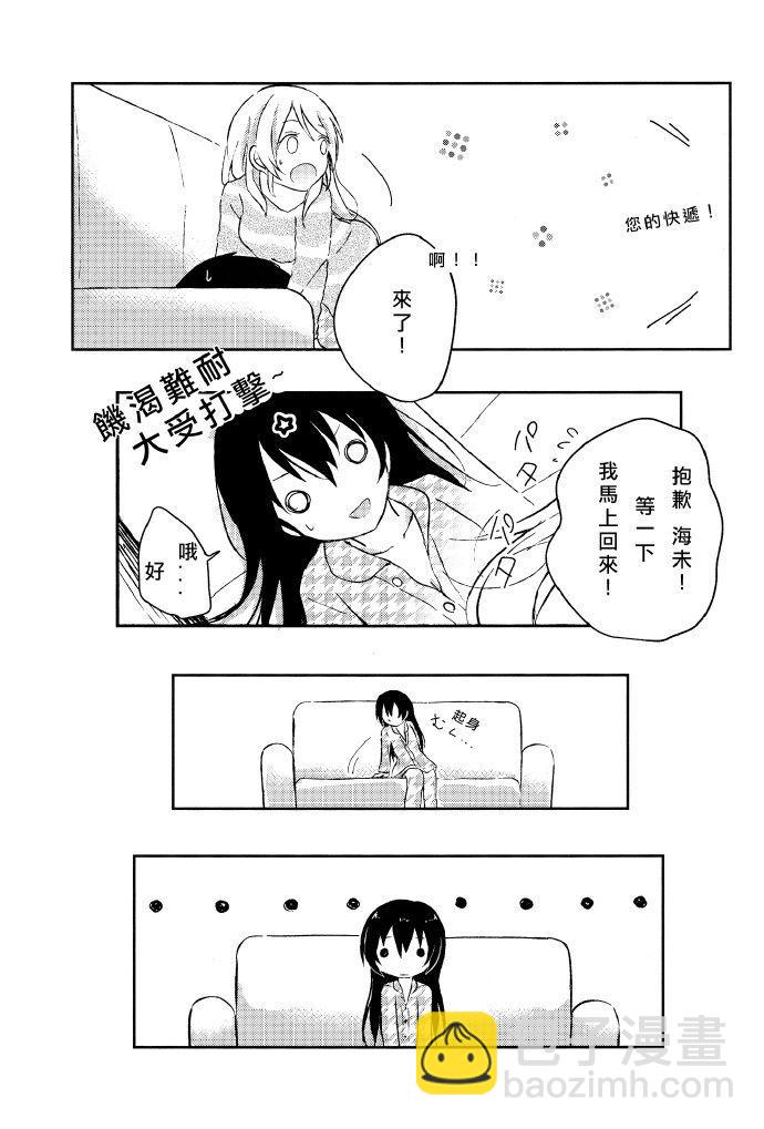 🍔LoveLive 絢セッ…? 第19页