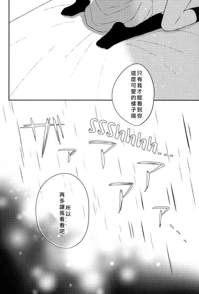 🍔LoveLive 絢セッ…? 第30页