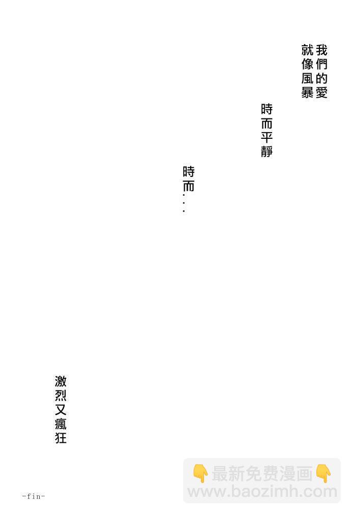 🍔LoveLive 絢セッ…? 第31页