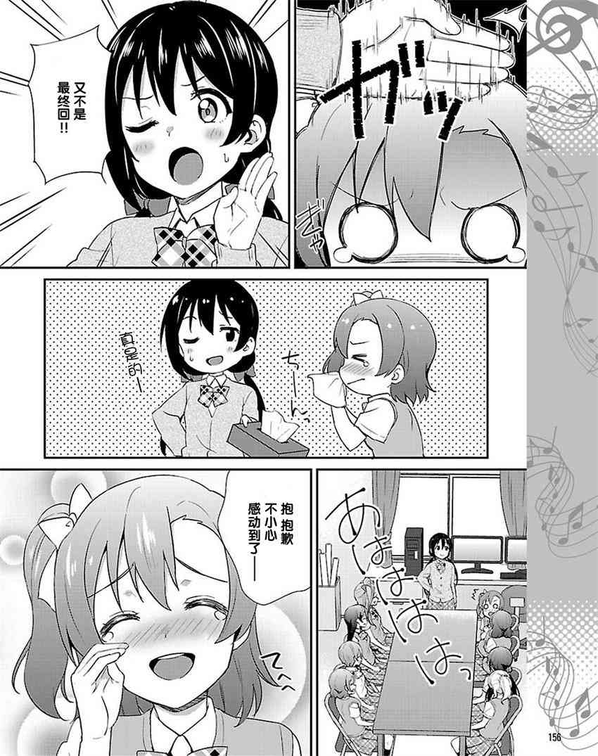 🍔LoveLive 38话 第16页