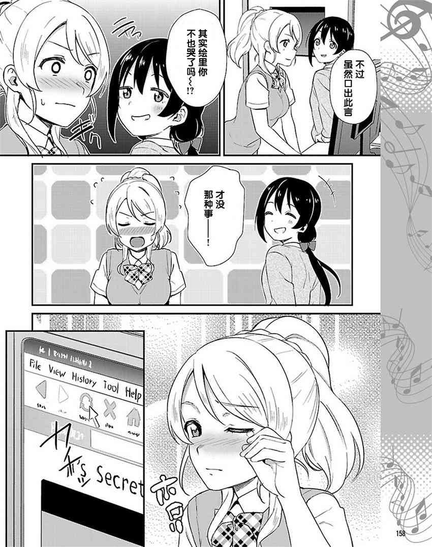 🍔LoveLive 38话 第18页