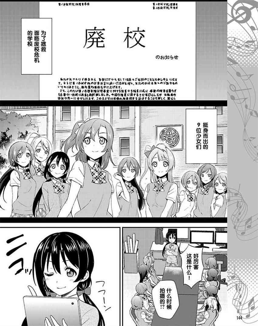 🍔LoveLive 38话 第4页