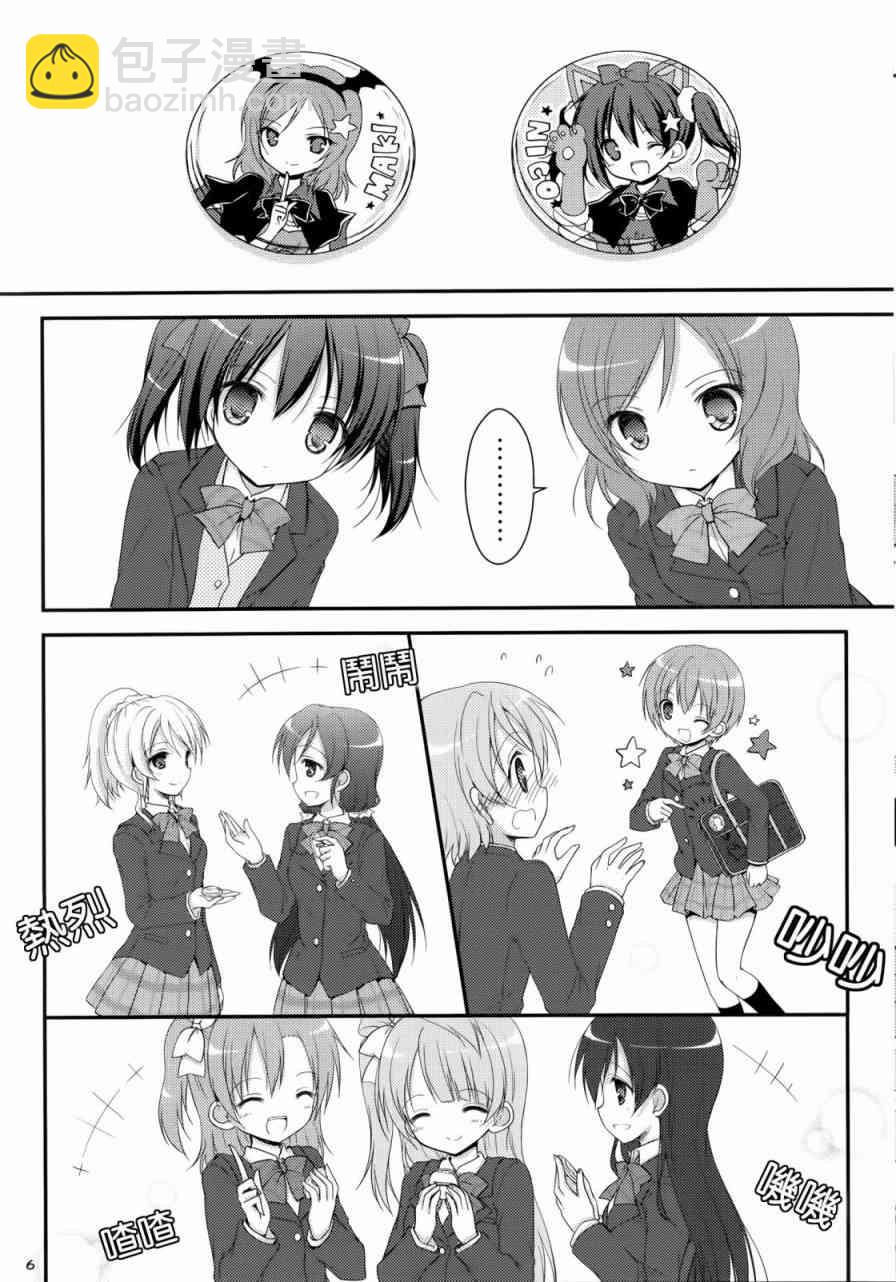 🍔LoveLive 给我读读空气啦！ 第5页