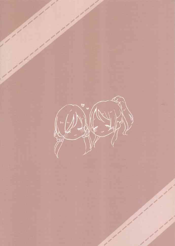 🍔LoveLive ご褒美はチョコよりも甘いkissを 第29页