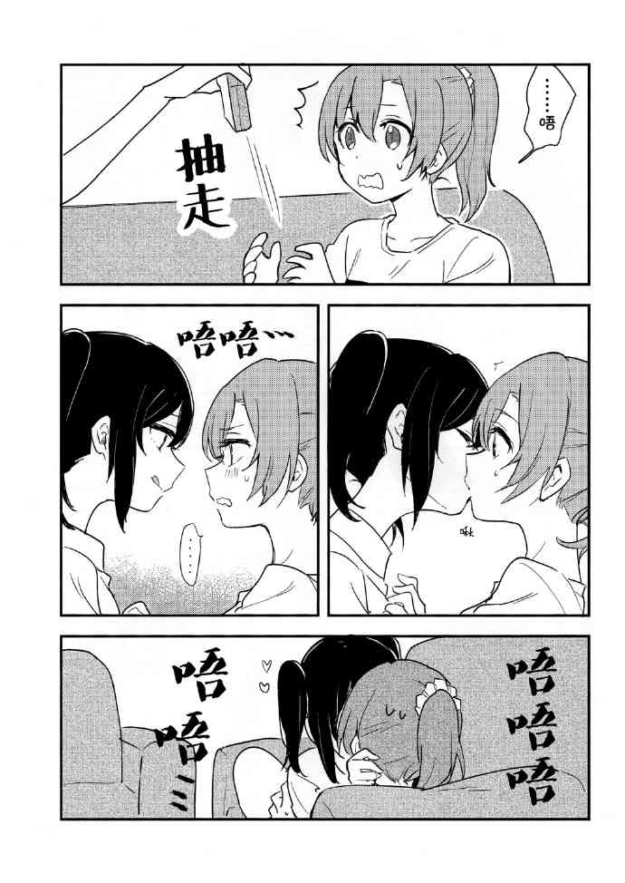 🍔LoveLive 还有这样的魔法。 第20页