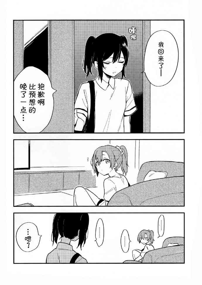 🍔LoveLive 还有这样的魔法。 第5页