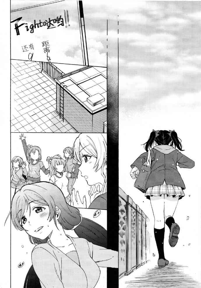 🍔LoveLive 如何牵起那双手 第15页