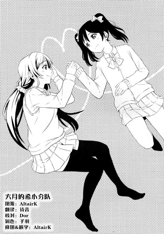 🍔LoveLive 如何牵起那双手 第2页