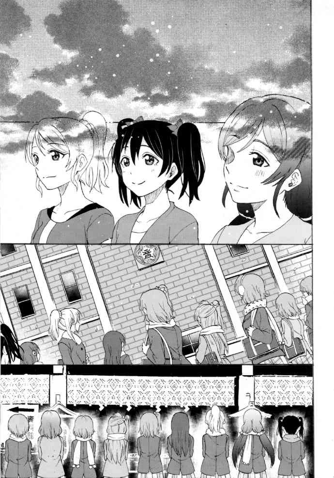 🍔LoveLive 如何牵起那双手 第38页