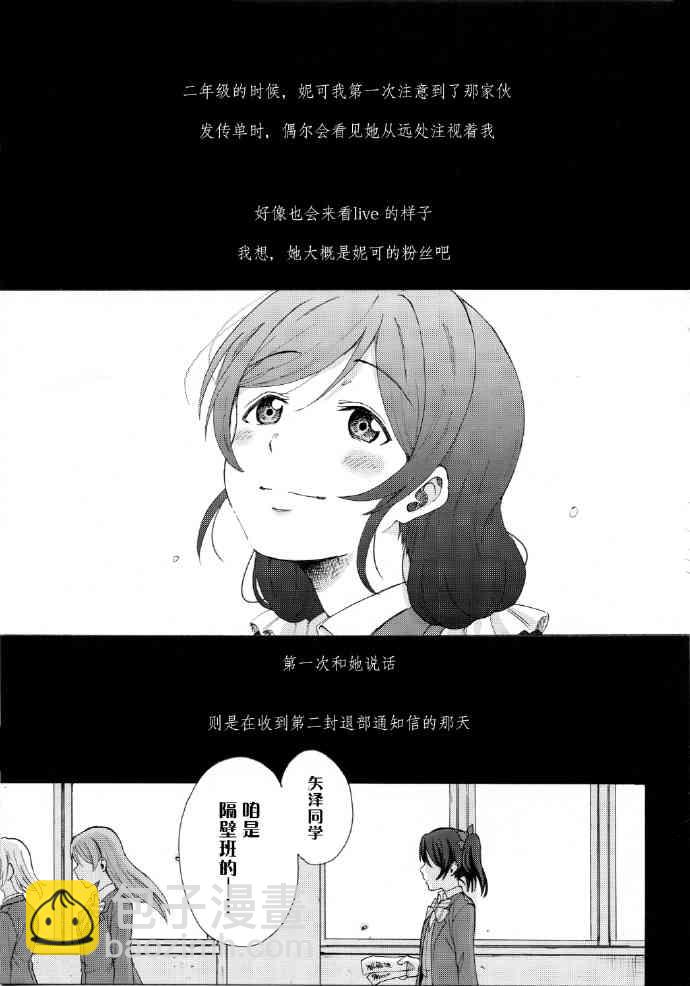 🍔LoveLive 如何牵起那双手 第4页