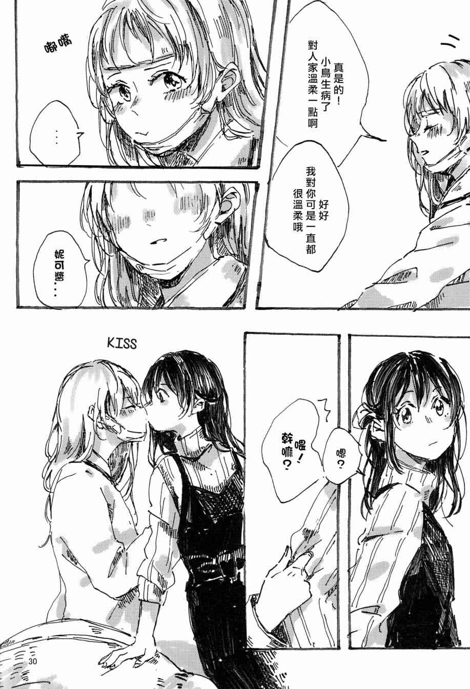 🍔LoveLive 红色之缘 第31页