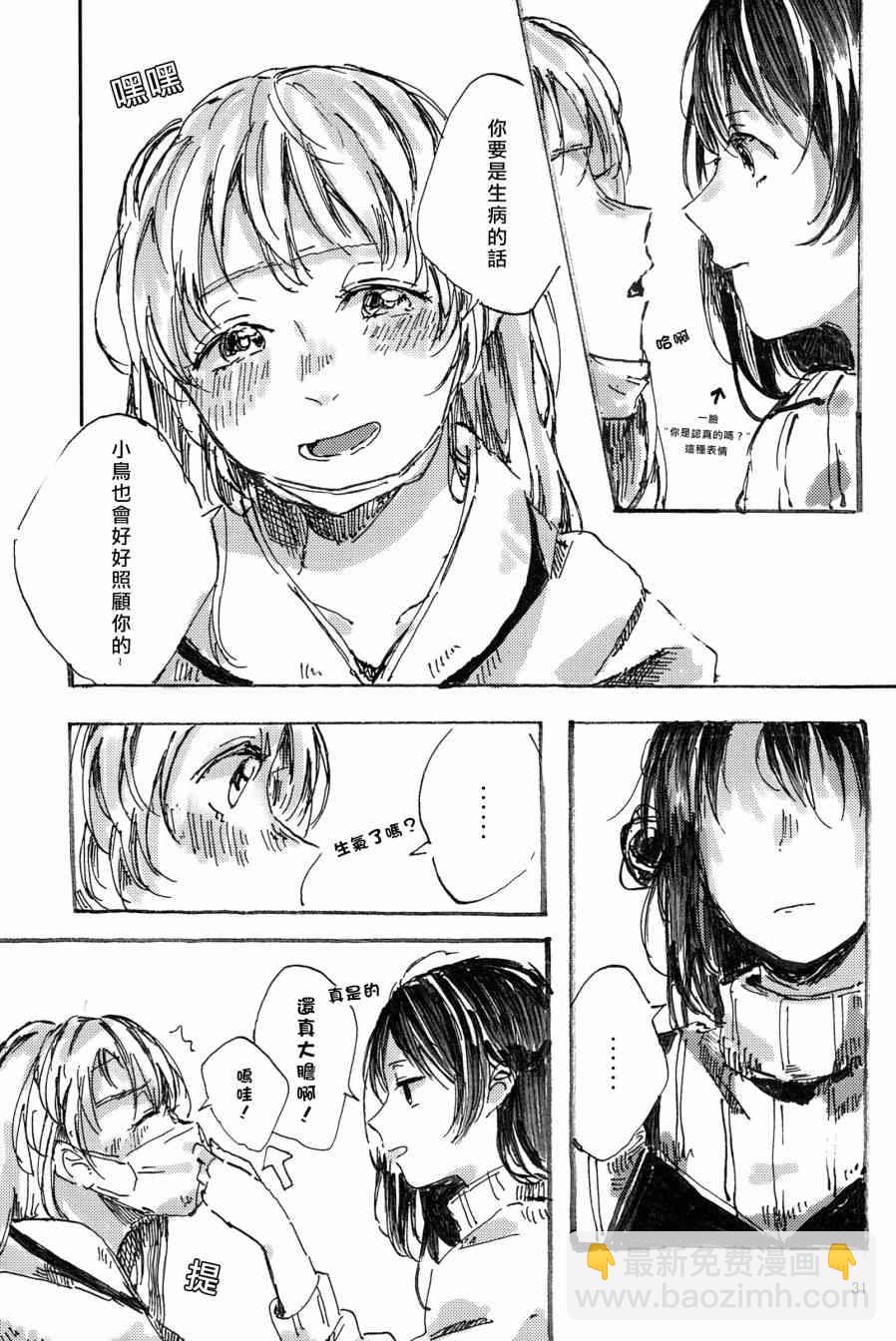 🍔LoveLive 红色之缘 第32页