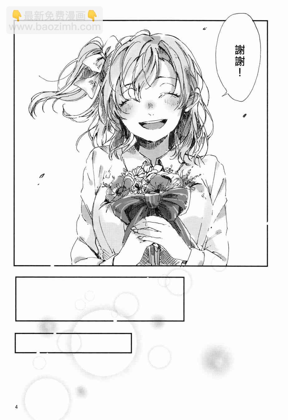 🍔LoveLive 红色之缘 第5页