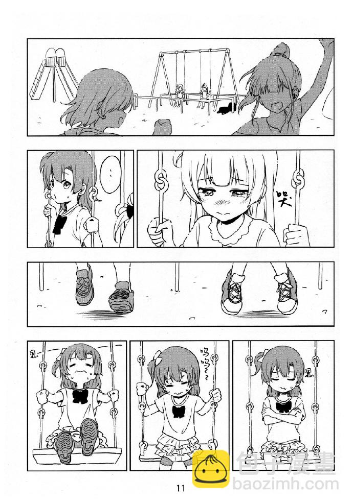 🍔LoveLive 天国地狱大地狱 第10页