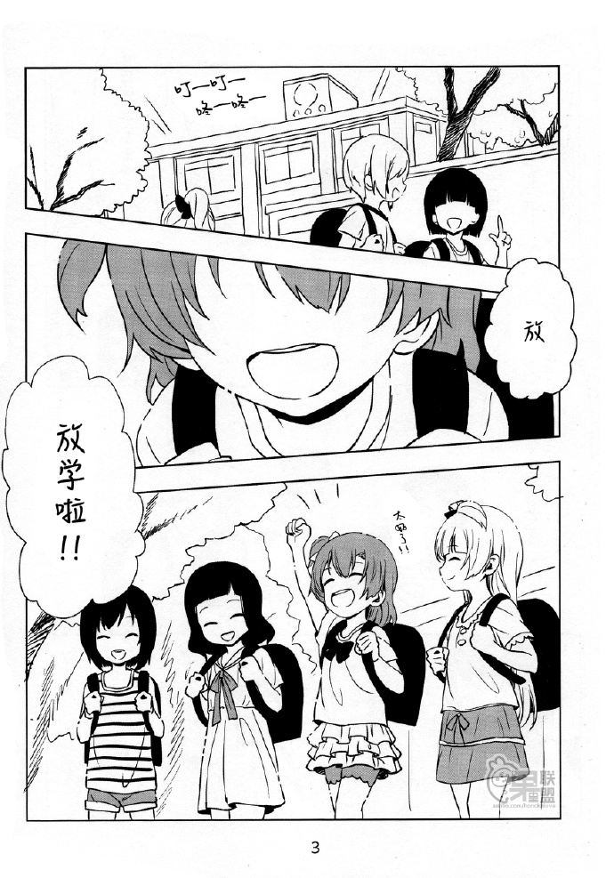 🍔LoveLive 天国地狱大地狱 第2页
