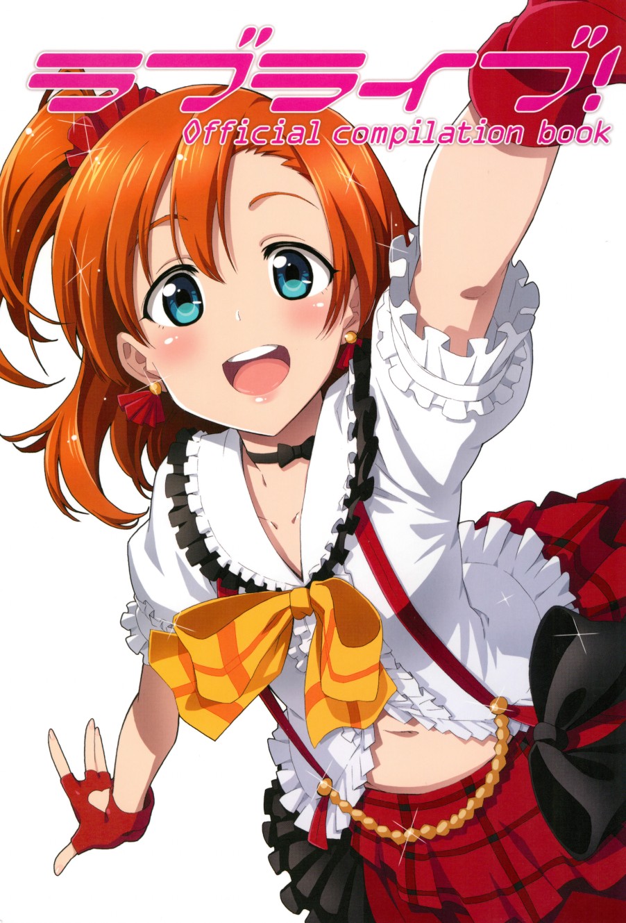 🍔LoveLive 画集 ラブライブ!Official compilation book 第1页