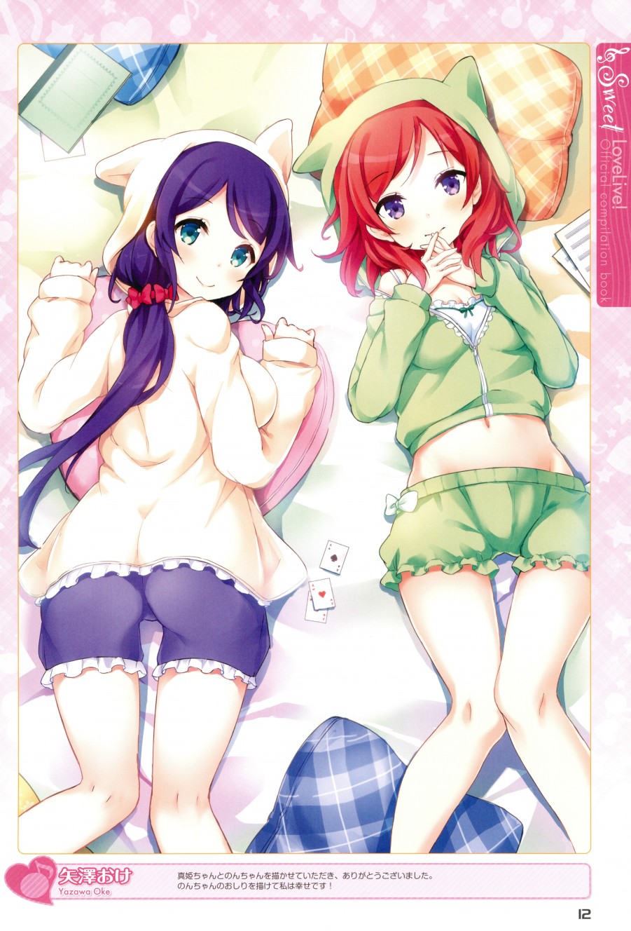 🍔LoveLive 画集 ラブライブ!Official compilation book 第12页