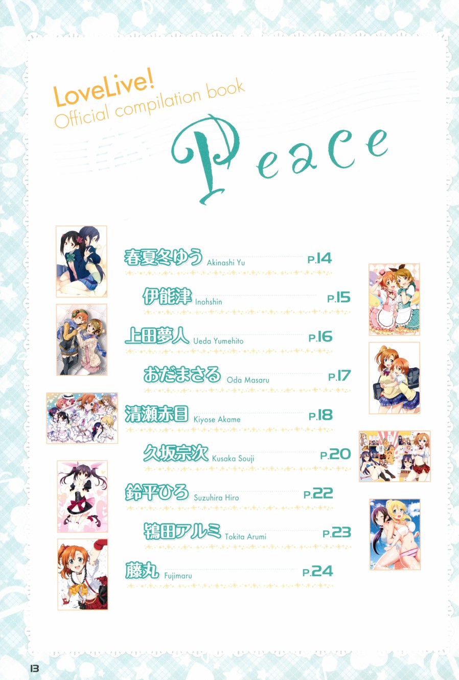 🍔LoveLive 画集 ラブライブ!Official compilation book 第13页