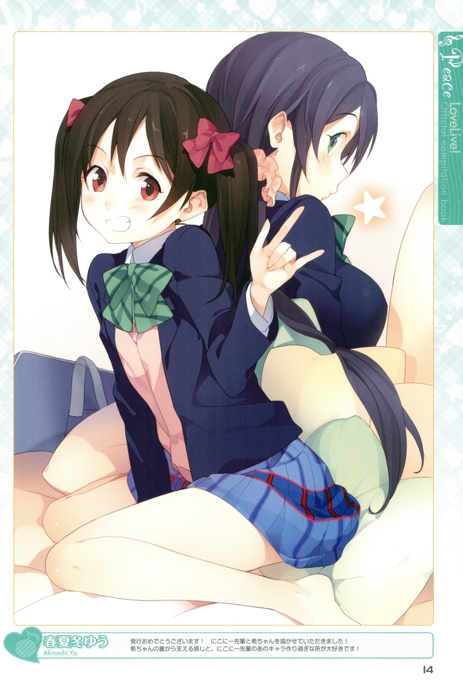 🍔LoveLive 画集 ラブライブ!Official compilation book 第14页
