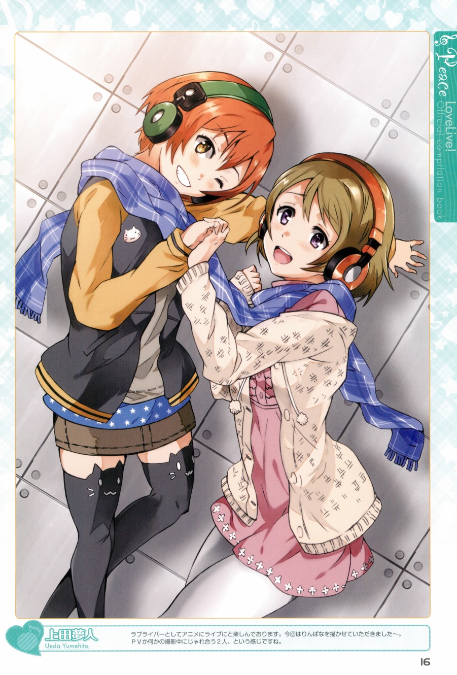 🍔LoveLive 画集 ラブライブ!Official compilation book 第16页