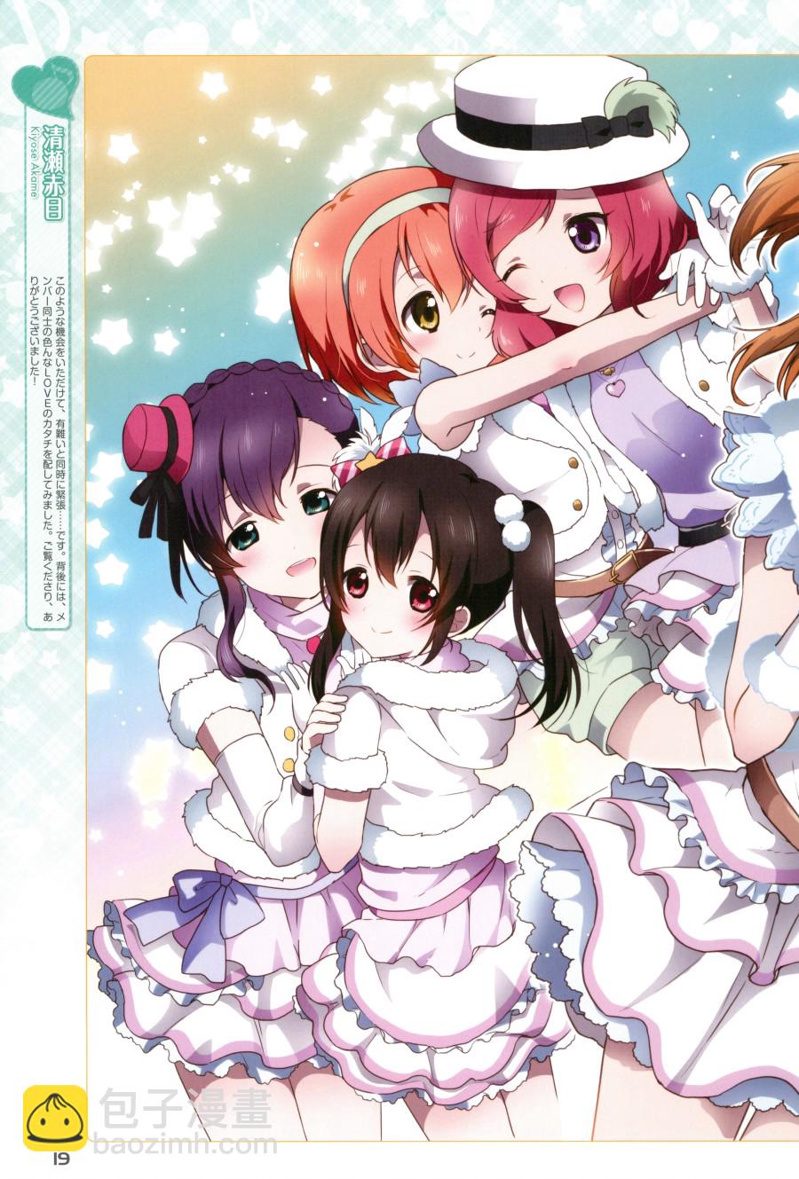 🍔LoveLive 画集 ラブライブ!Official compilation book 第19页