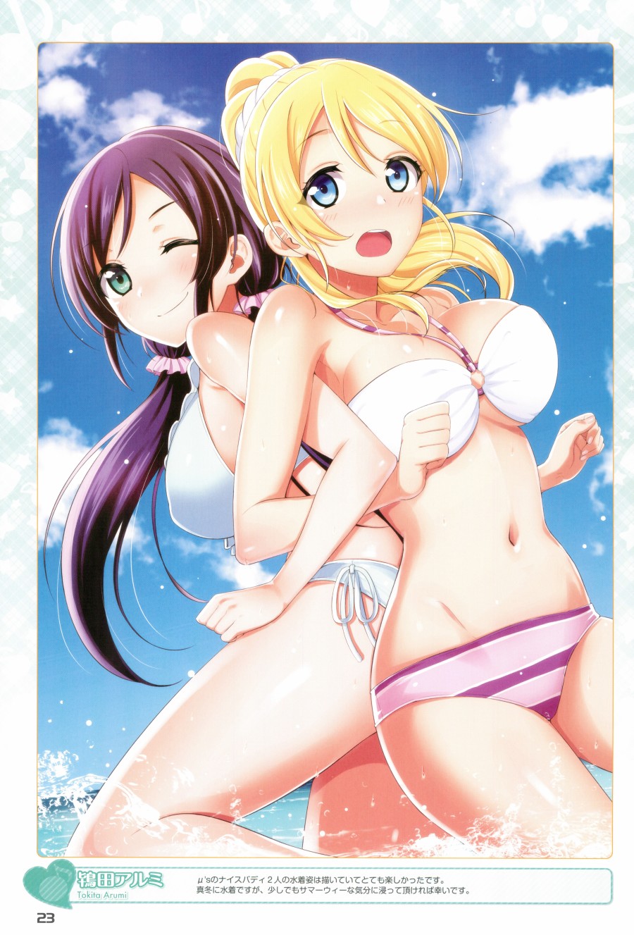 🍔LoveLive 画集 ラブライブ!Official compilation book 第23页