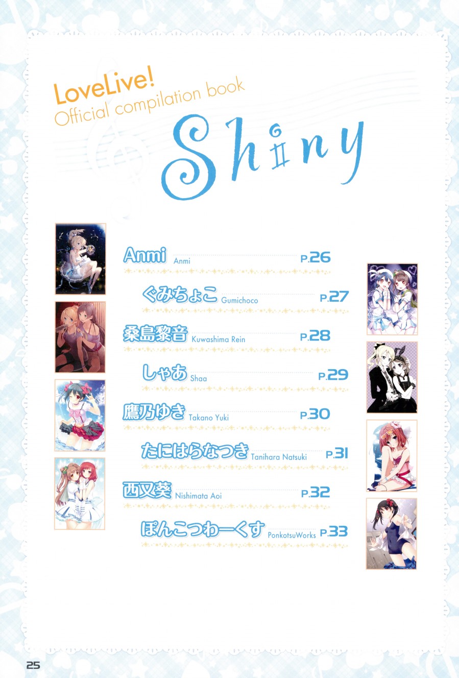 🍔LoveLive 画集 ラブライブ!Official compilation book 第25页