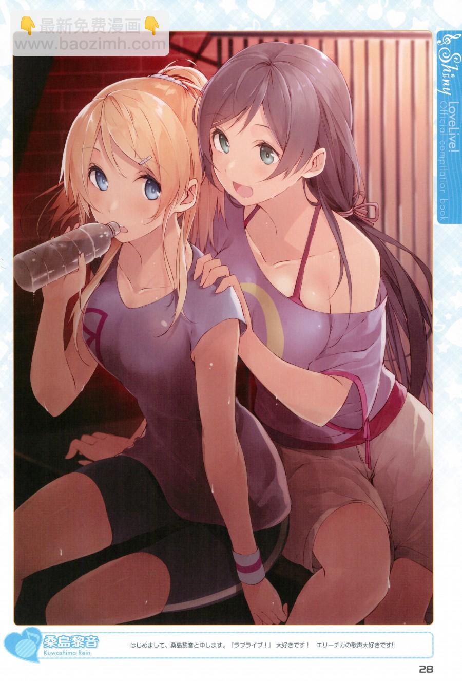 🍔LoveLive 画集 ラブライブ!Official compilation book 第28页