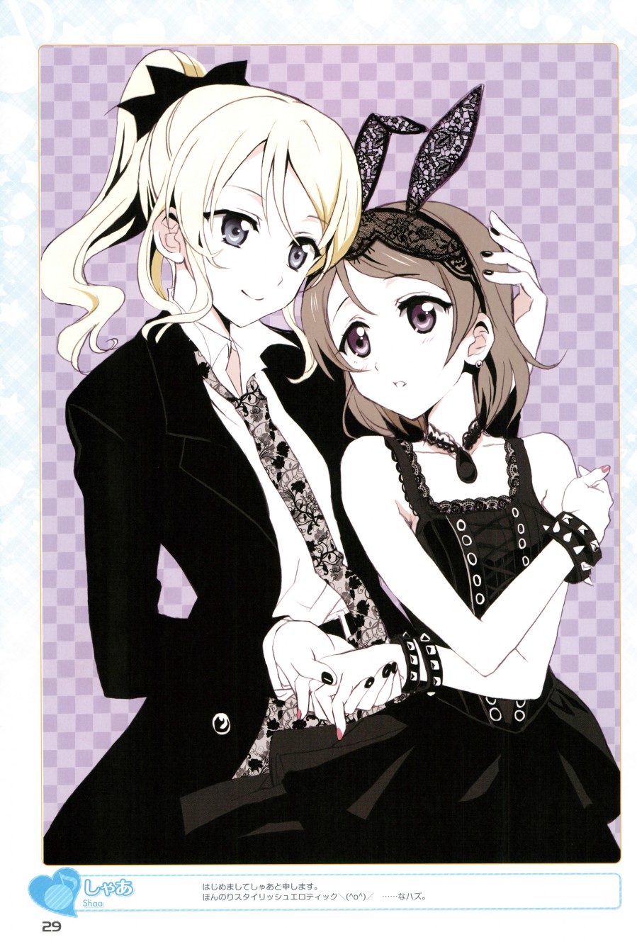 🍔LoveLive 画集 ラブライブ!Official compilation book 第29页