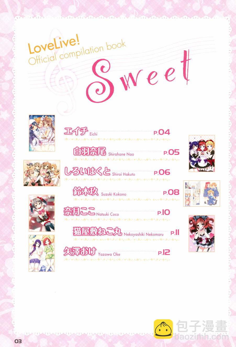 🍔LoveLive 画集 ラブライブ!Official compilation book 第3页