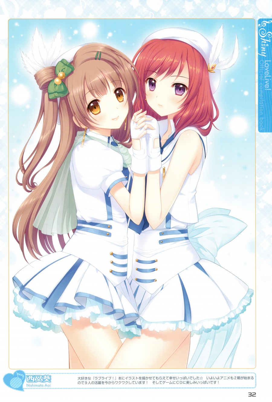 🍔LoveLive 画集 ラブライブ!Official compilation book 第32页