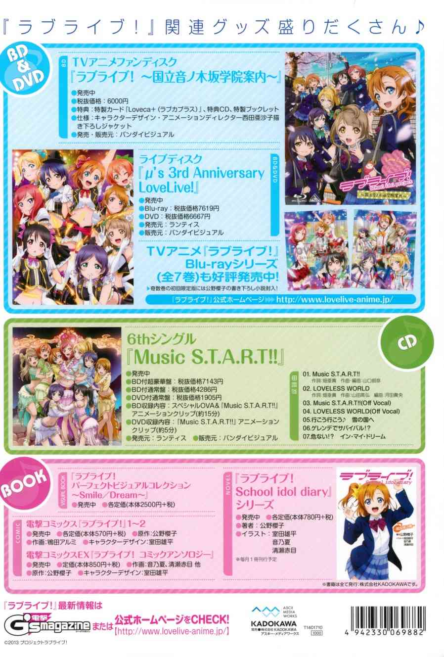 🍔LoveLive 画集 ラブライブ!Official compilation book 第36页