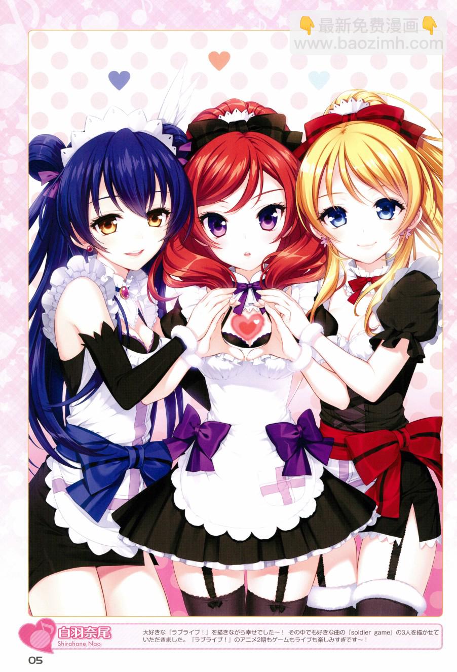 🍔LoveLive 画集 ラブライブ!Official compilation book 第5页