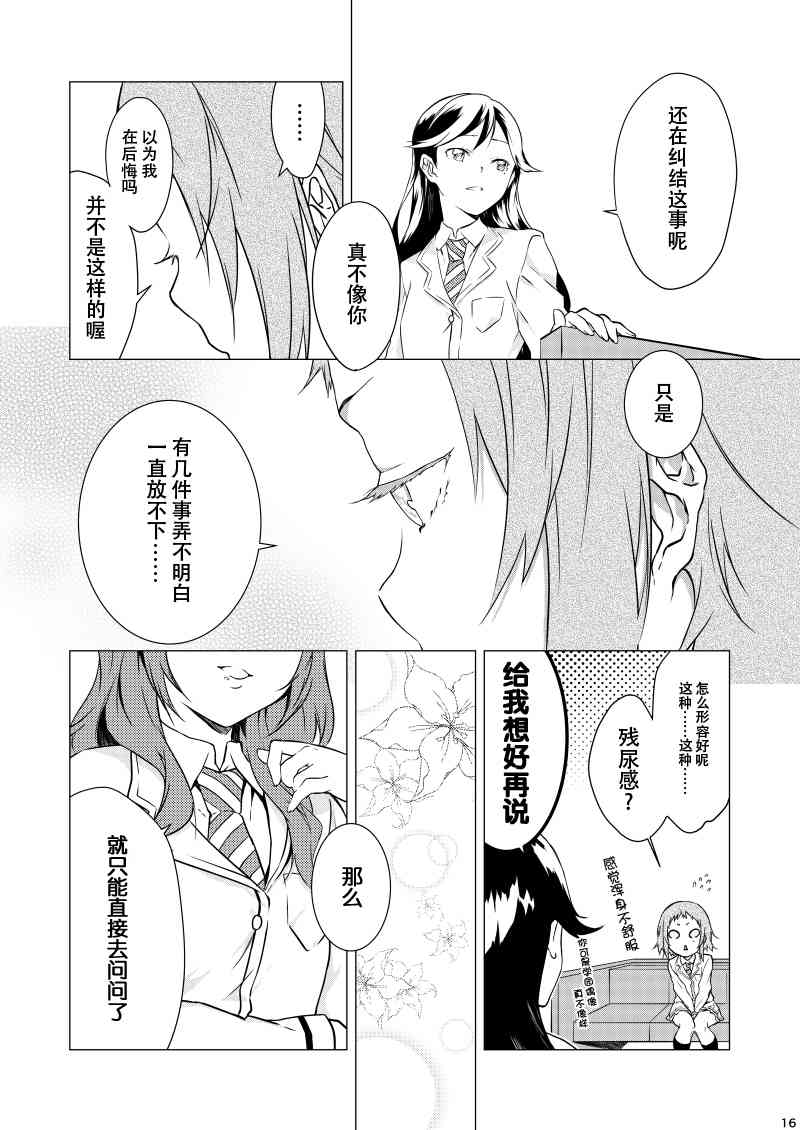 🍔LoveLive No brand girls! 第11页