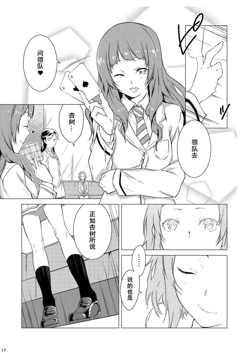🍔LoveLive No brand girls! 第12页