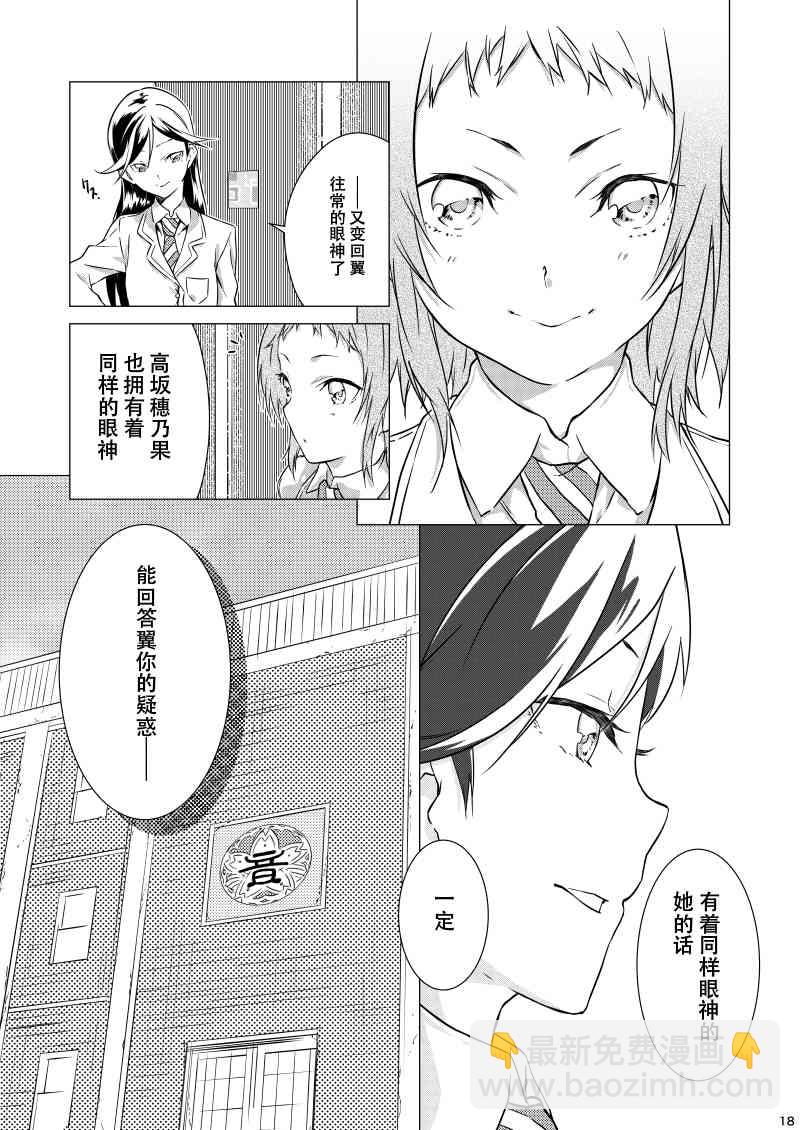 🍔LoveLive No brand girls! 第13页