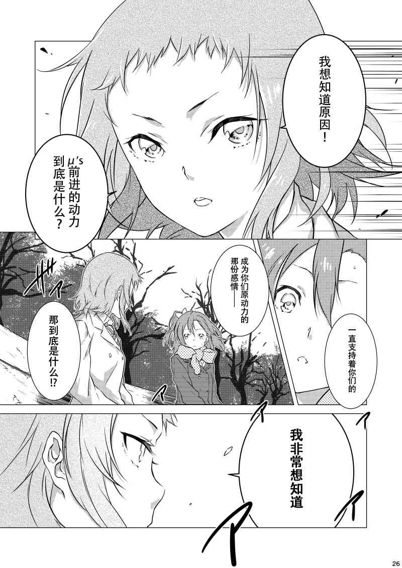 🍔LoveLive No brand girls! 第21页