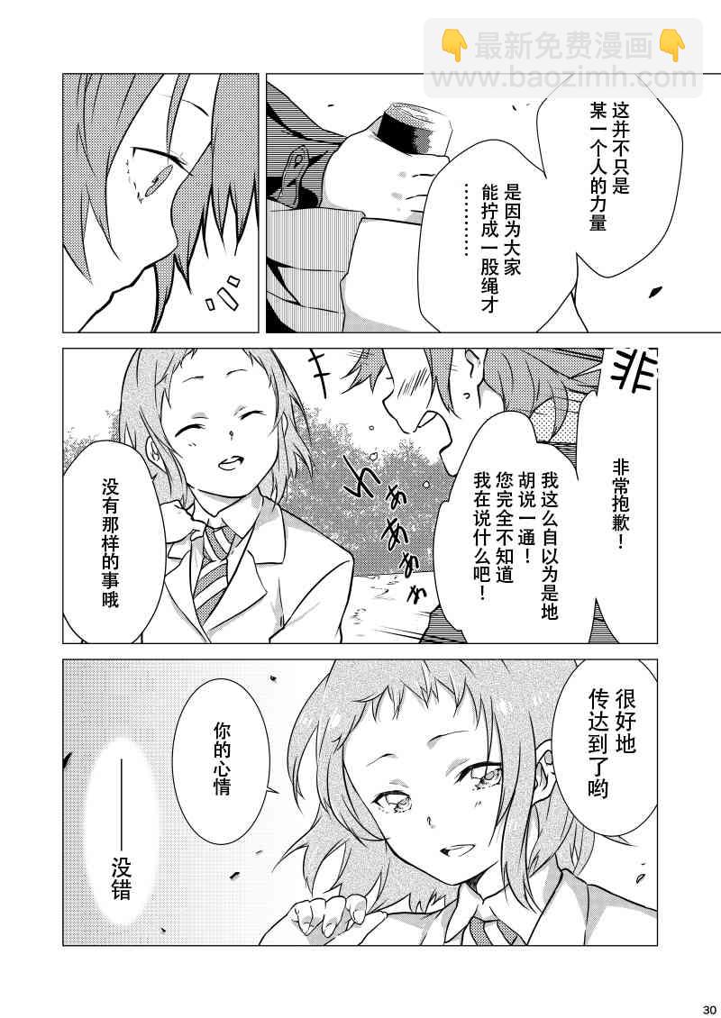🍔LoveLive No brand girls! 第25页