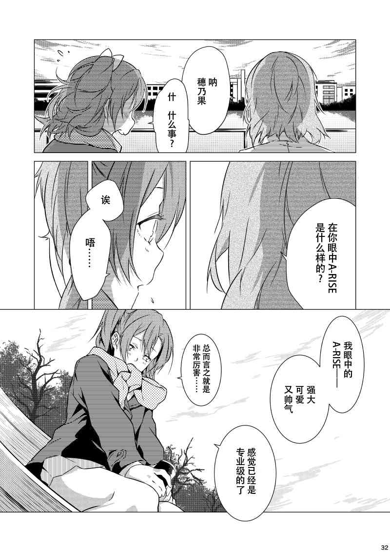 🍔LoveLive No brand girls! 第27页