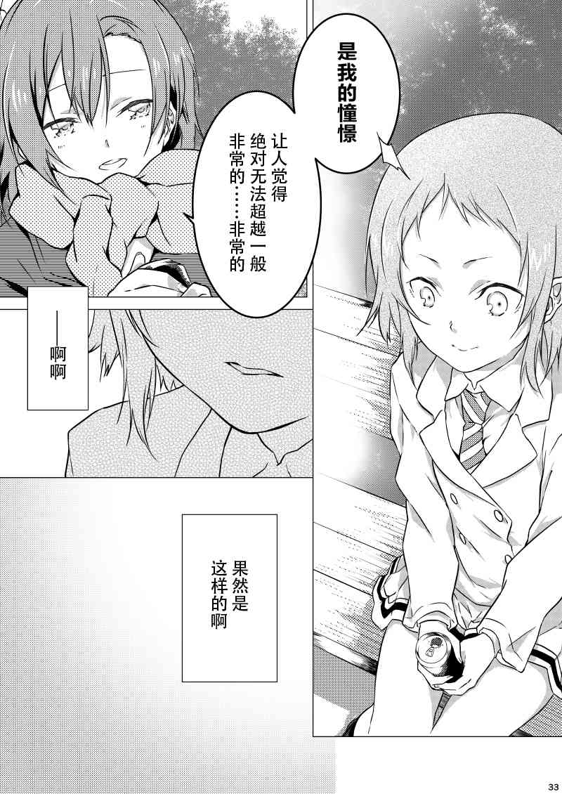 🍔LoveLive No brand girls! 第28页