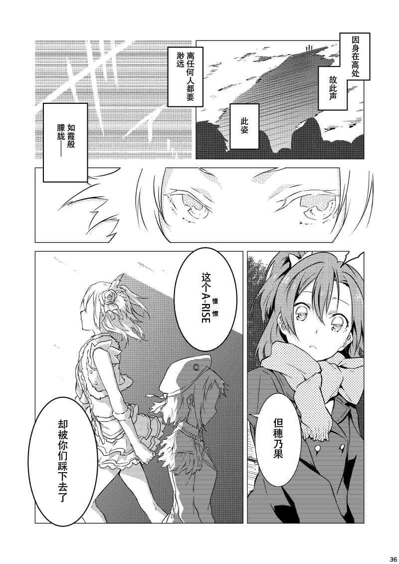 🍔LoveLive No brand girls! 第31页