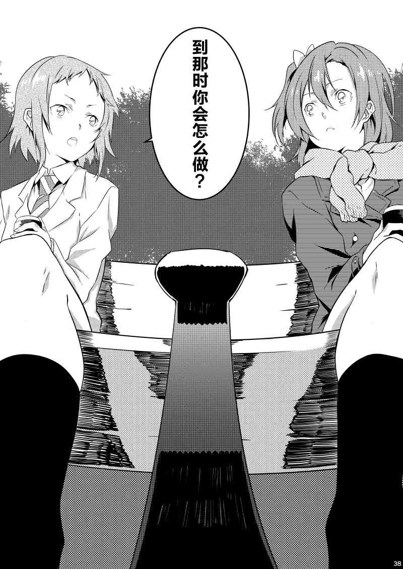 🍔LoveLive No brand girls! 第33页