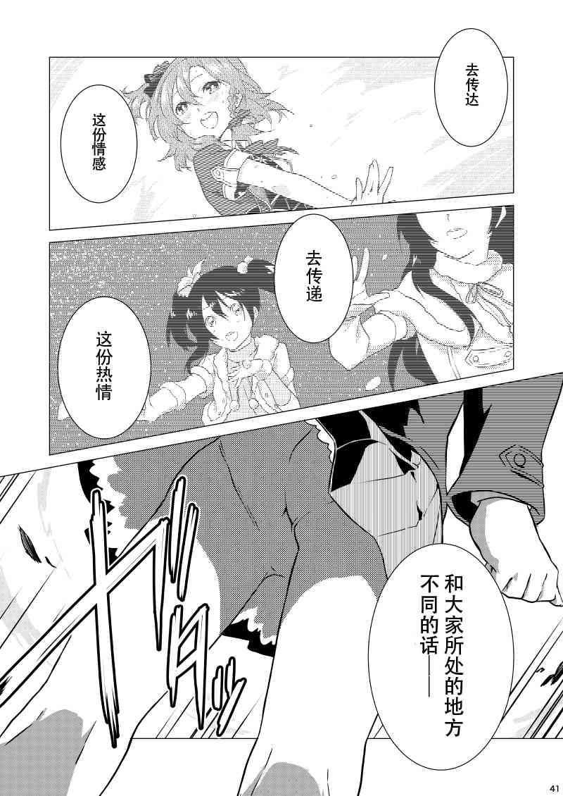 🍔LoveLive No brand girls! 第36页