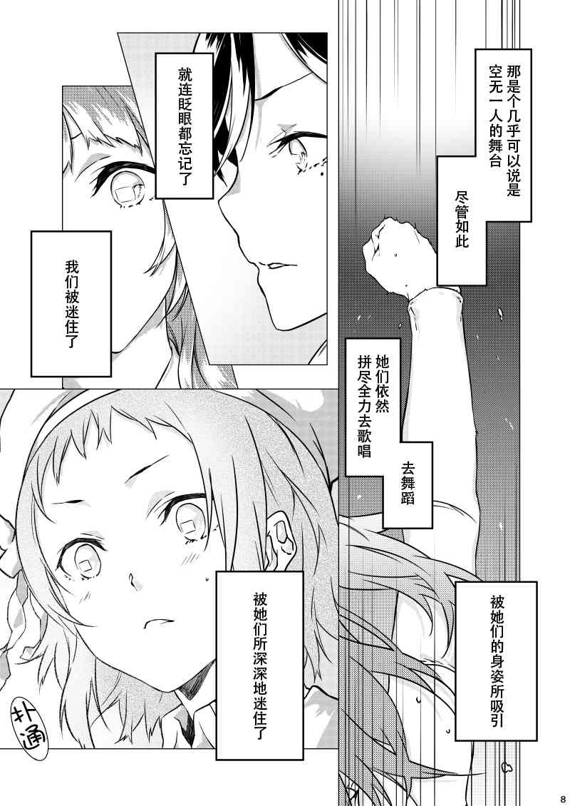 🍔LoveLive No brand girls! 第5页